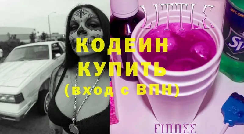 Codein Purple Drank  продажа наркотиков  Артёмовский 