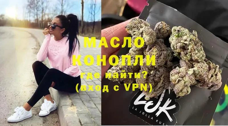 Дистиллят ТГК гашишное масло  OMG ТОР  Артёмовский 